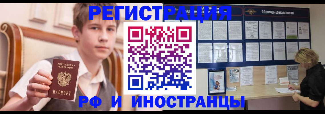 прописка для военкомата в Рудне