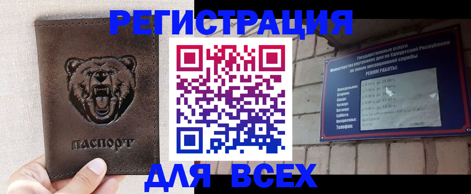 временная регистрация надежно в Рудне