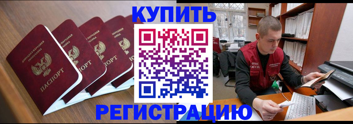 где прописаться в Рудне