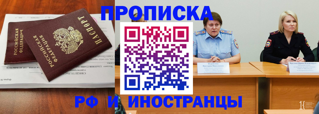 временная регистрация для всех в Рудне